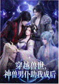 在线高清动漫 机械心纪元 封面